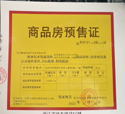 杭望云潮城第8张图