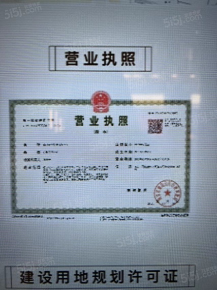 中铁龙湖宸阅府开发商营业执照