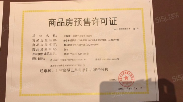 建发静学和鸣第13张图