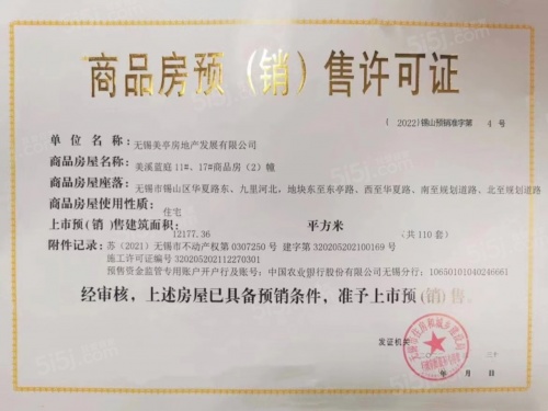 美的云开东方第8张图