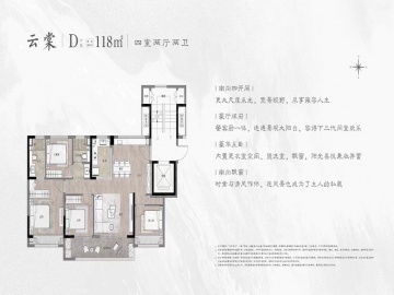 美的云开东方4室2厅2卫
