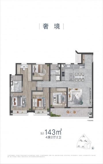 中铁龙湖宸阅府样板间