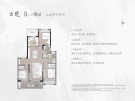 3室2厅2卫户型图