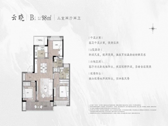 3室2厅2卫户型详情
