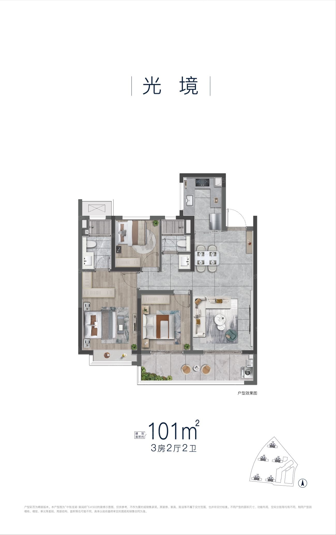 中铁龙湖宸阅府样板间