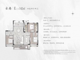 4室2厅2卫户型图