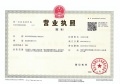江宸府开发商营业执照相册大图