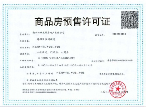 江宸府第17张图