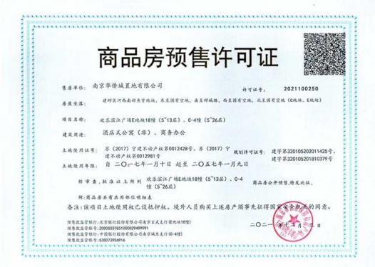 华侨城欢乐滨江广场第15张图