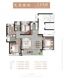 4室2厅2卫户型图