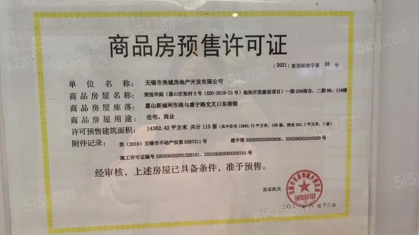 美的爱情云筑第27张图