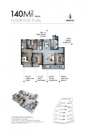 4室2厅2卫户型详情