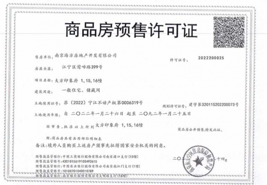 中海观山樾第17张图