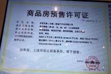 吉宝凌云峰阁（商业）沙盘图相册