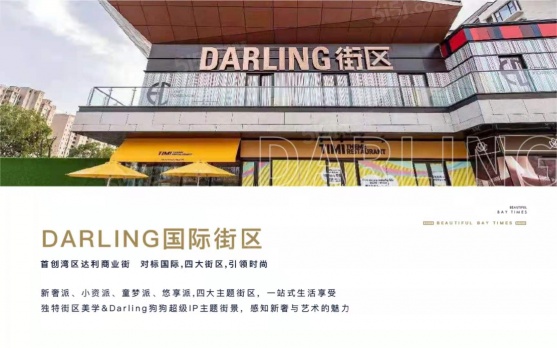 蔚蓝四季商铺