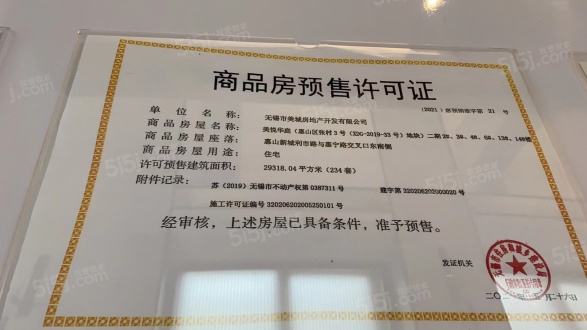 美的爱情云筑第26张图