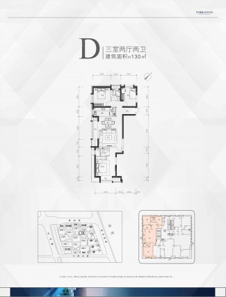 3室2厅2卫户型详情