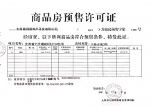 太原富力天禧城项目现场相册