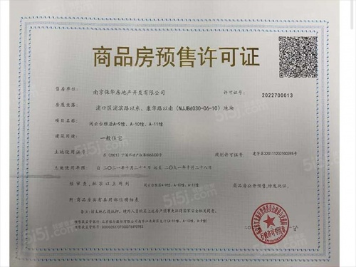 保利阅云台第16张图