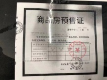 欣品华庭开发商营业执照相册