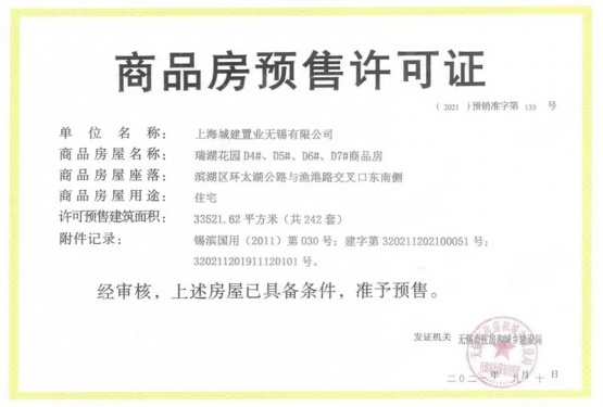 蠡湖国际小镇第30张图