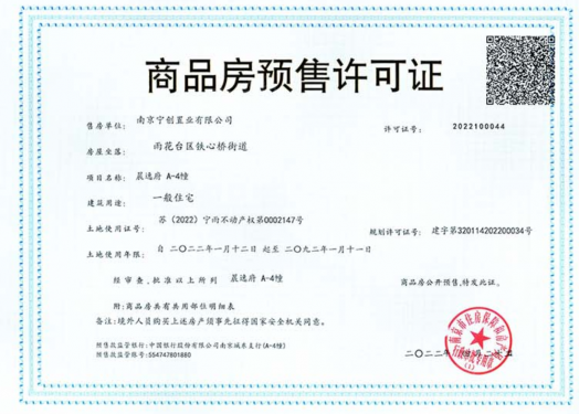 中铁龙湖宸阅府第15张图