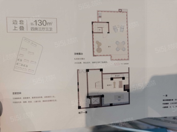 4室3厅3卫户型详情