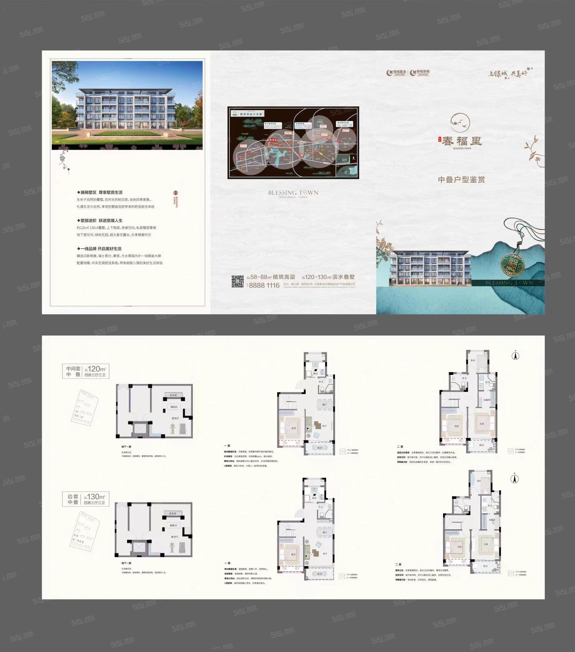 桃语春福里样板间