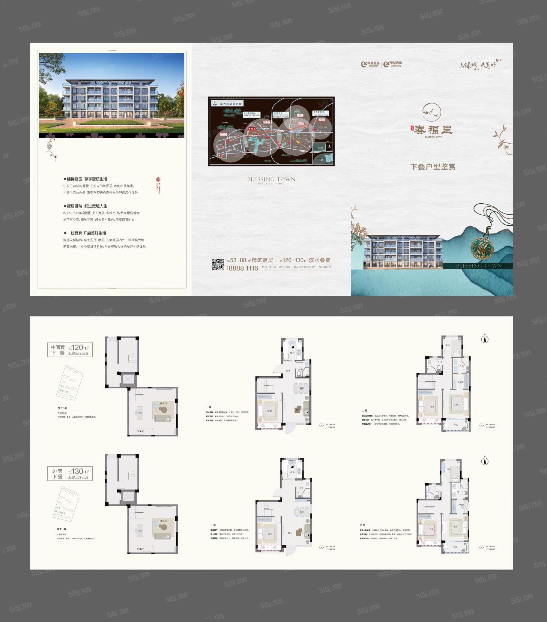 桃语春福里样板间