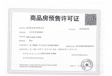 南站都荟天地商铺开发商营业执照相册