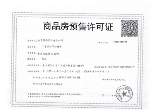 南站都荟天地商铺第8张图