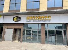 仙林国际开发商营业执照相册