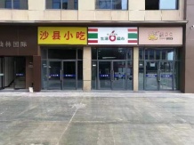 仙林国际开发商营业执照相册