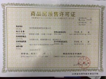 煌盛熙岸公园开发商营业执照相册