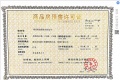 煌盛熙岸大境预售许可证相册大图