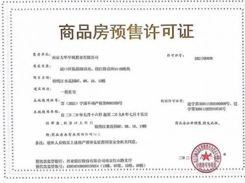 大华锦绣江来第13张图