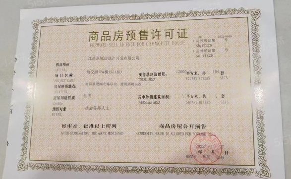 景域铂悦第27张图