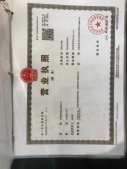 望湖玫瑰园开发商营业执照相册