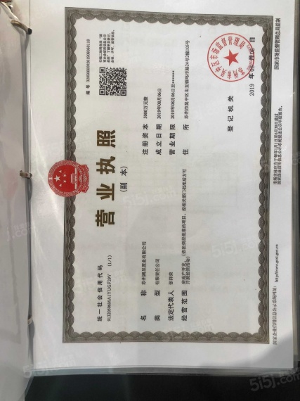 望湖玫瑰园开发商营业执照