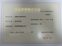 万科星光世纪开发商营业执照相册