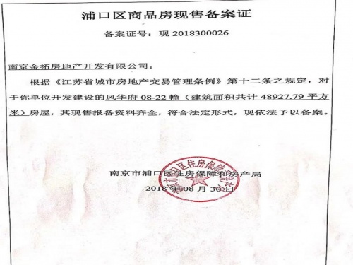 金地保利悦风华第18张图