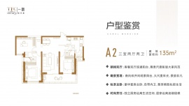 3室2厅2卫户型图