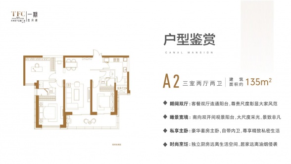 3室2厅2卫户型详情
