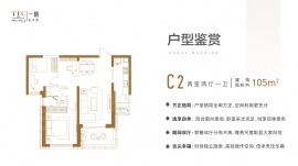 2室2厅1卫户型图