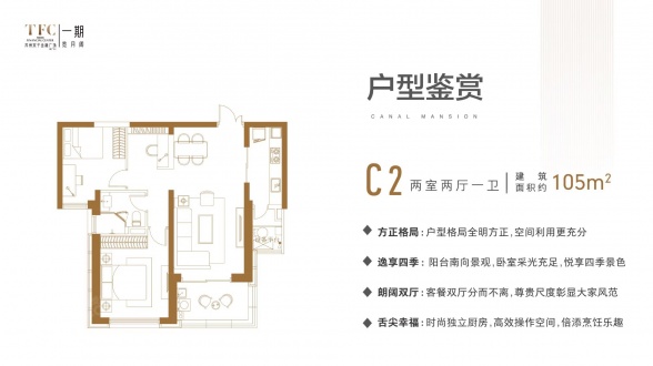 2室2厅1卫户型详情