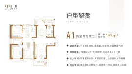 4室2厅2卫户型图