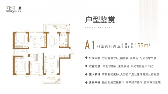 4室2厅2卫户型详情