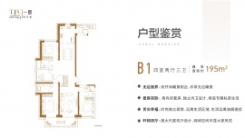 4室2厅3卫户型图