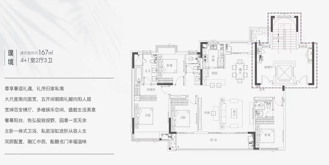 联发红城投藏珑大境4室2厅3卫