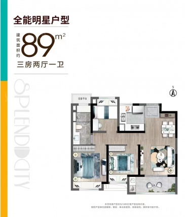 3室2厅1卫户型详情